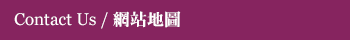 網站地圖