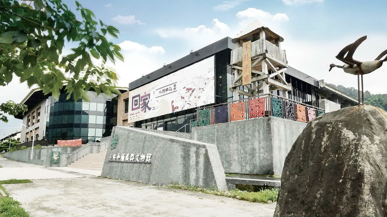 小林村平埔族群文物館-歡迎頁影片介紹